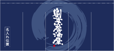 幅1800×縦800mm ／ 袋加工