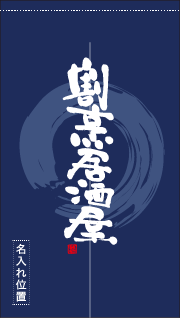 幅850×縦1500mm ／ チチ加工